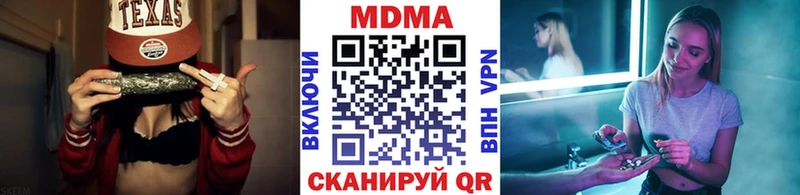 МДМА молли  наркошоп  Поронайск 