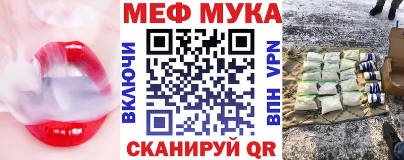 МЯУ-МЯУ кристаллы Поронайск