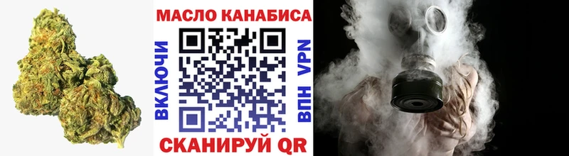 Дистиллят ТГК THC oil  Поронайск 